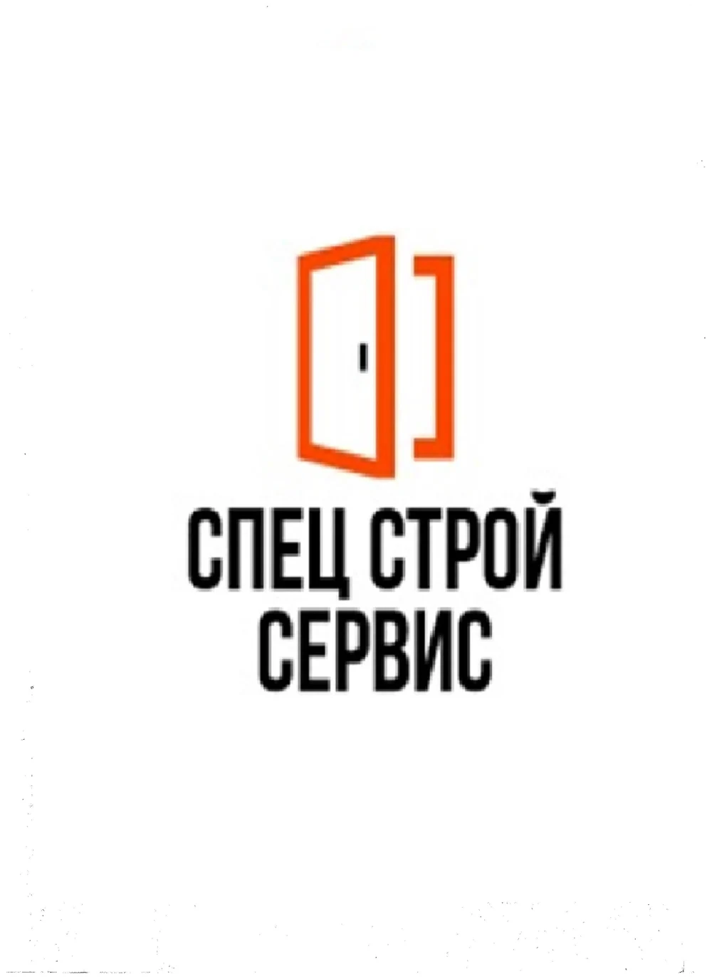 ООО "СпецСтройСервис"